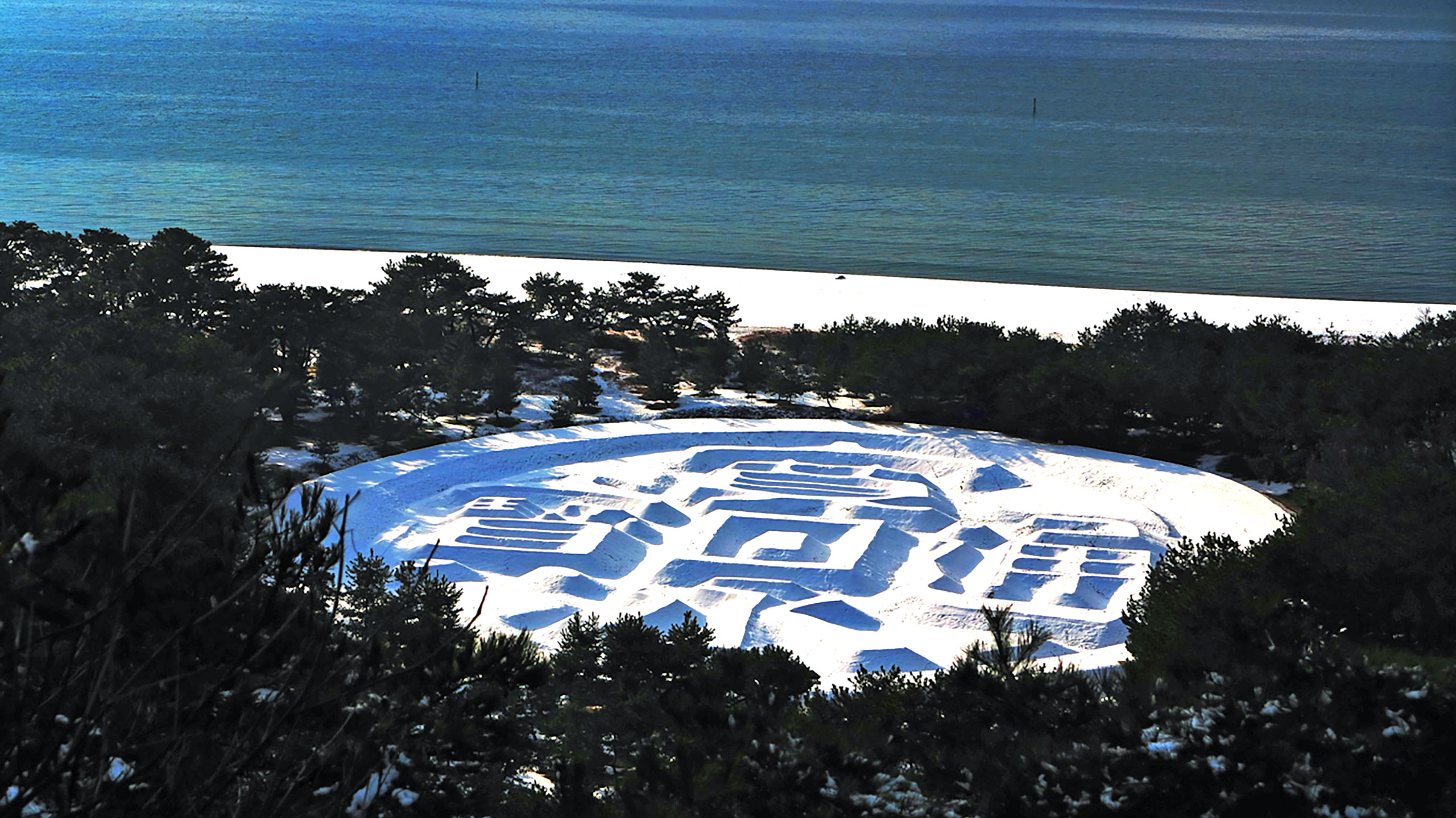 銭形砂絵「寛永通宝」｜一夜にして作られたという伝説の金運スポット - 観音寺市観光協会