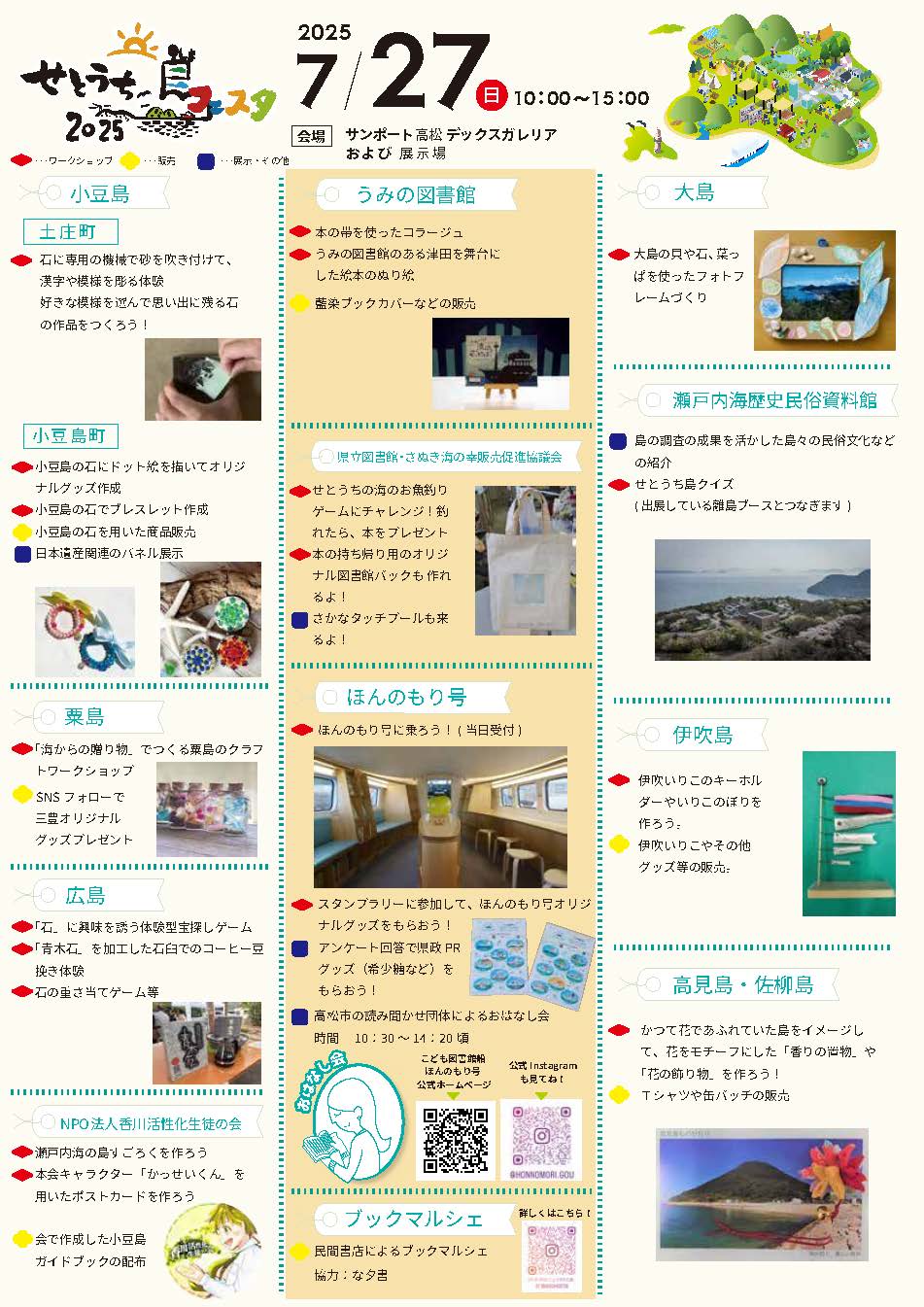 近代日本のメディア・イベント Appare! インストアイベント】2023/5/21(日)@KAMEIDO CLOCKカメ
