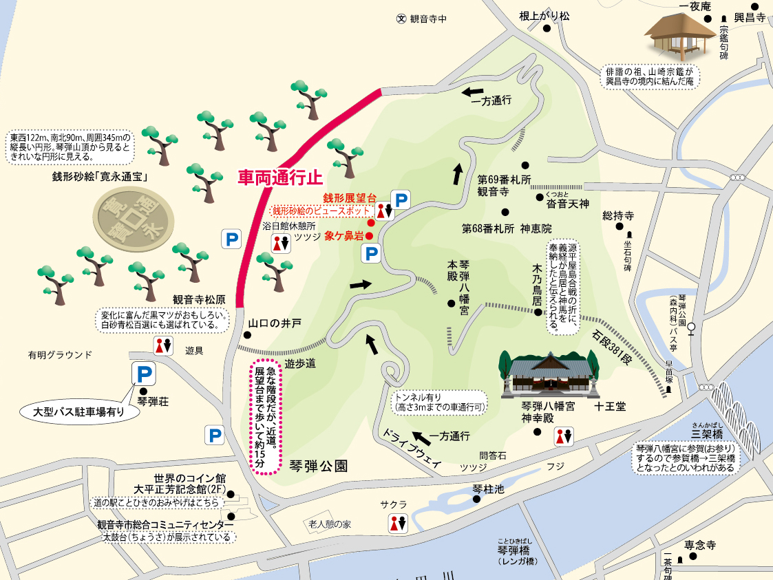 お知らせ アーカイブ - 観音寺市観光協会